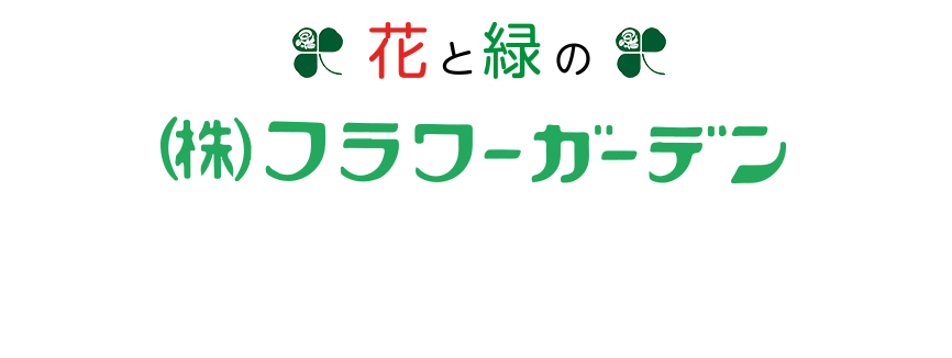 大阪駅・梅田駅・西梅田駅・北新地駅から好アクセス 大阪駅前第1ビル地下2階 地方へのご発送など幅広い用途にお答え致します。